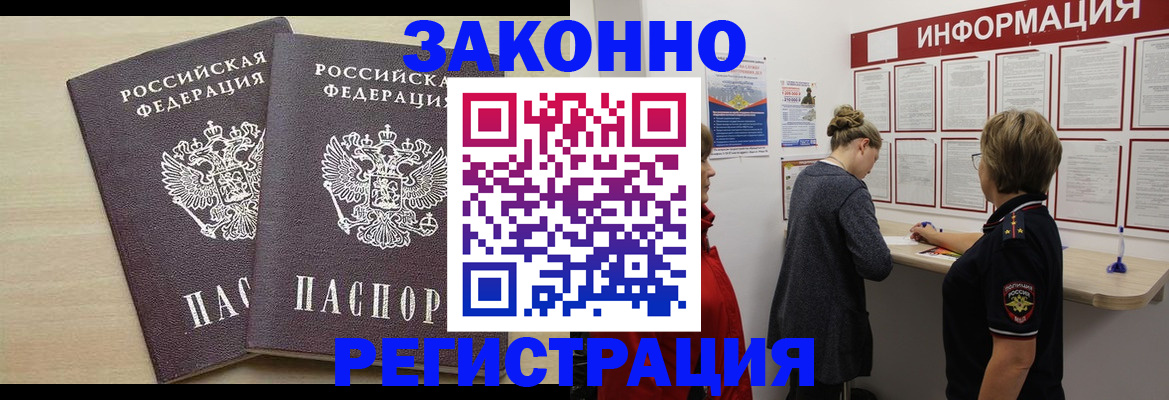 прописка поиск в Харабали