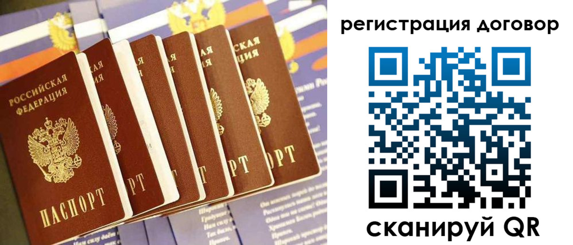 временная регистрация законно в Харабали