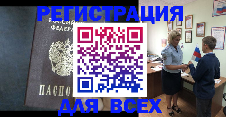 регистрация для дет. сада в Харабали