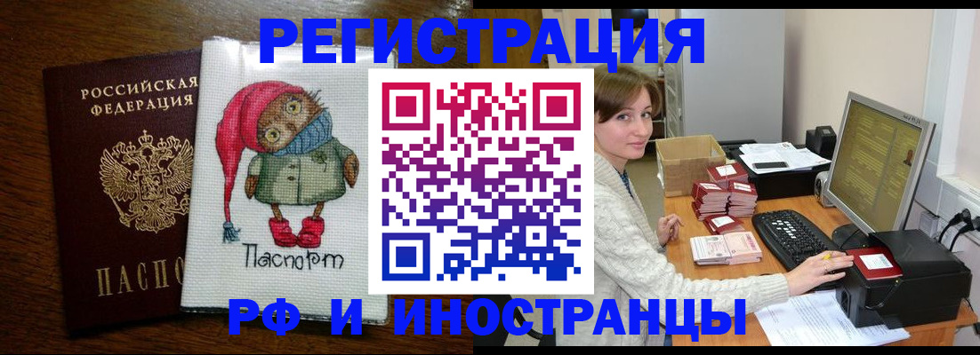 где прописаться в Харабали