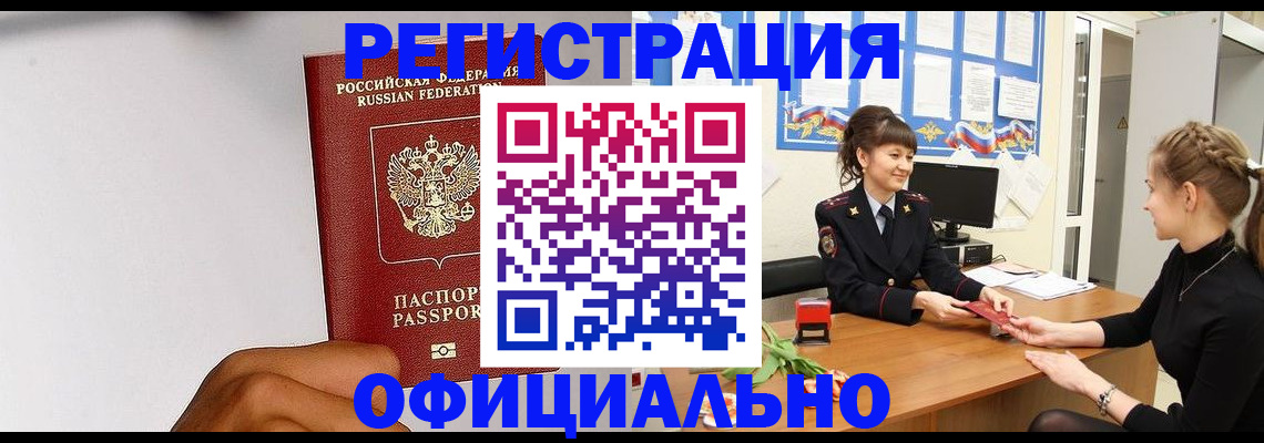 временная регистрация поиск в Харабали